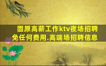 郴州夜总会招聘