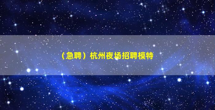 中山酒吧招聘